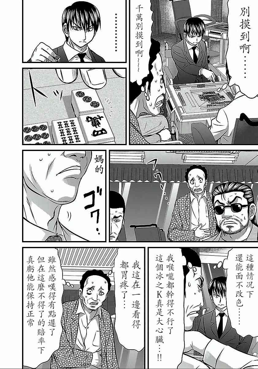 第53话