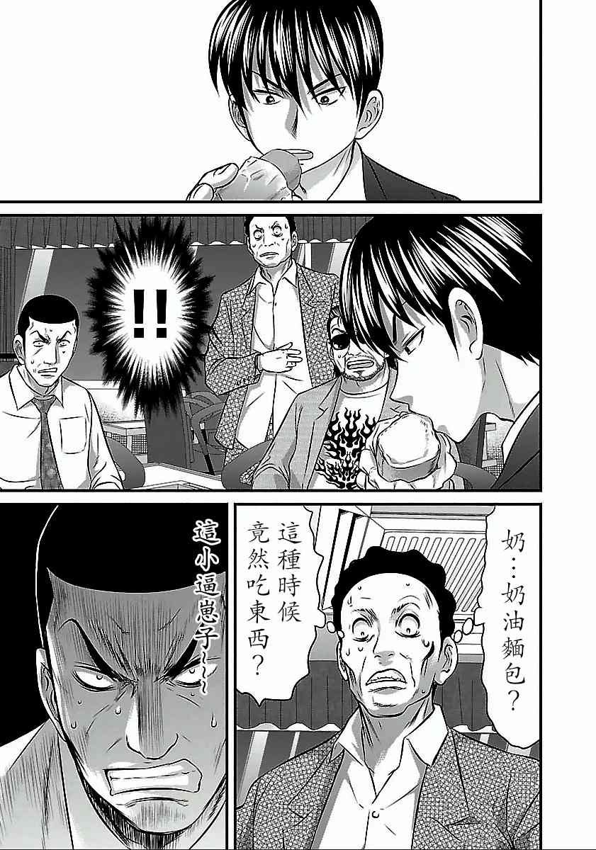 第53话
