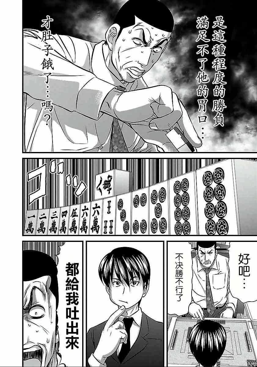 第53话