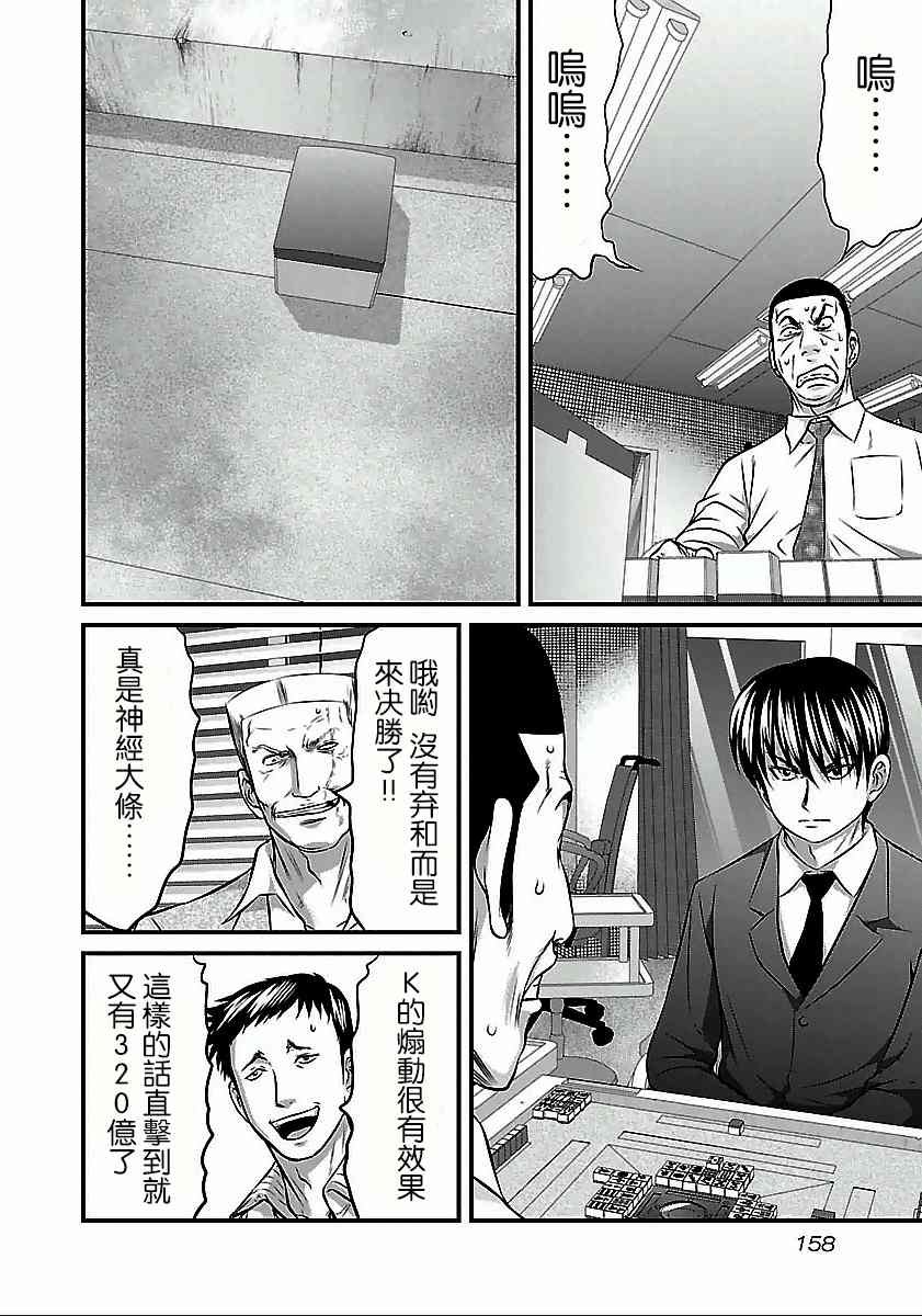 第53话