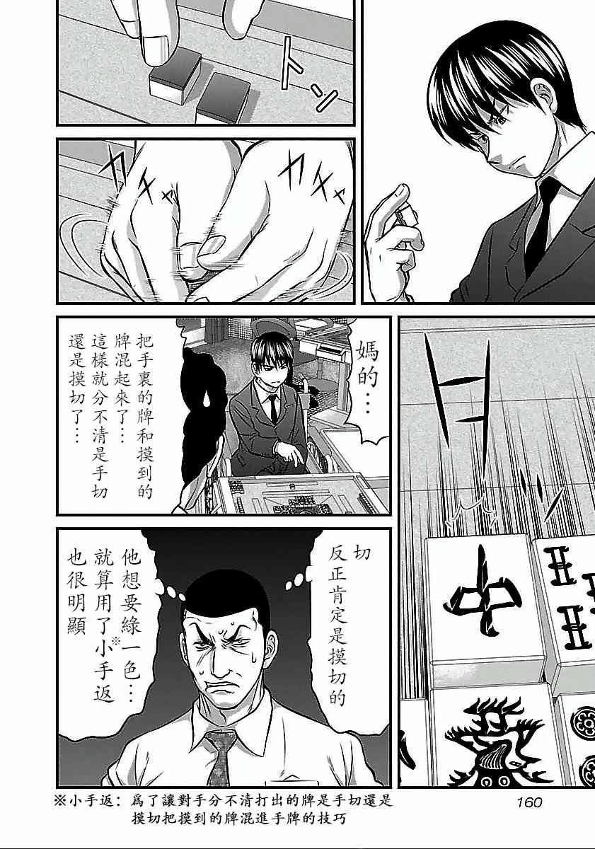 第53话