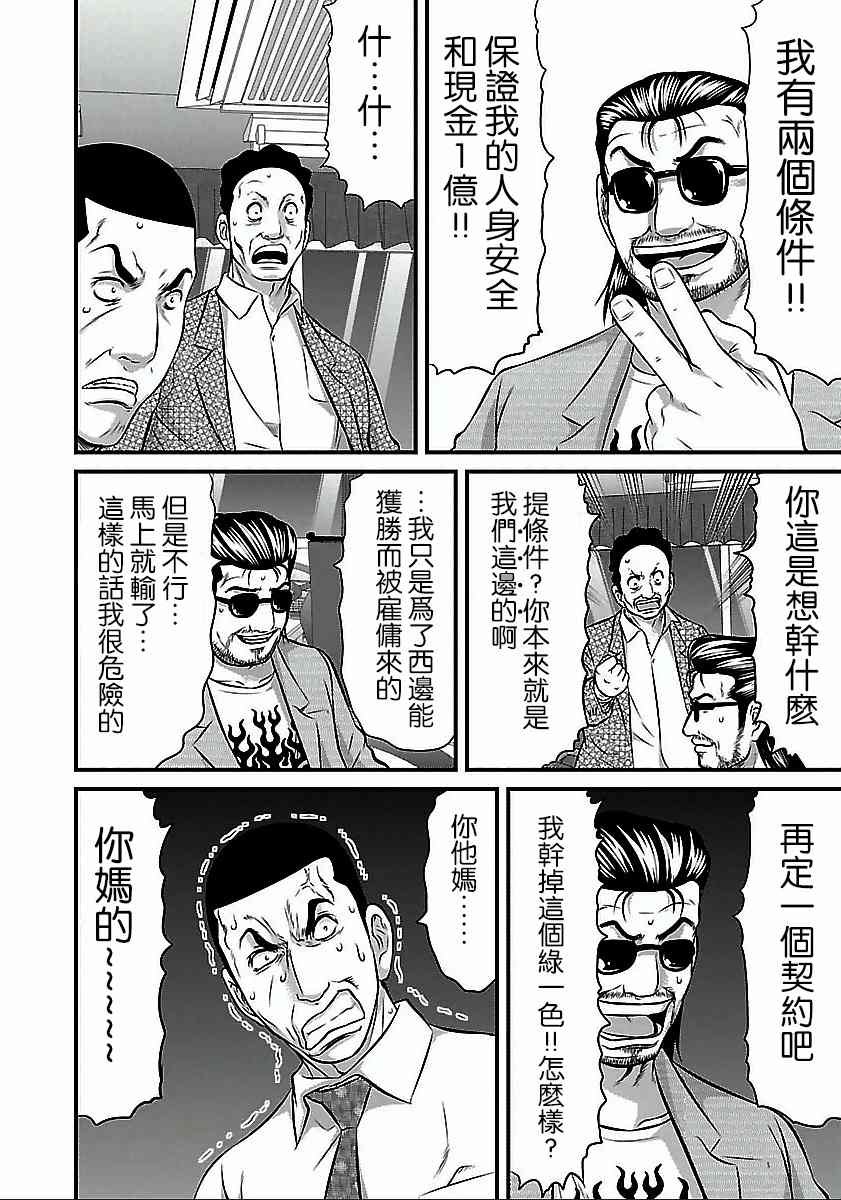第53话