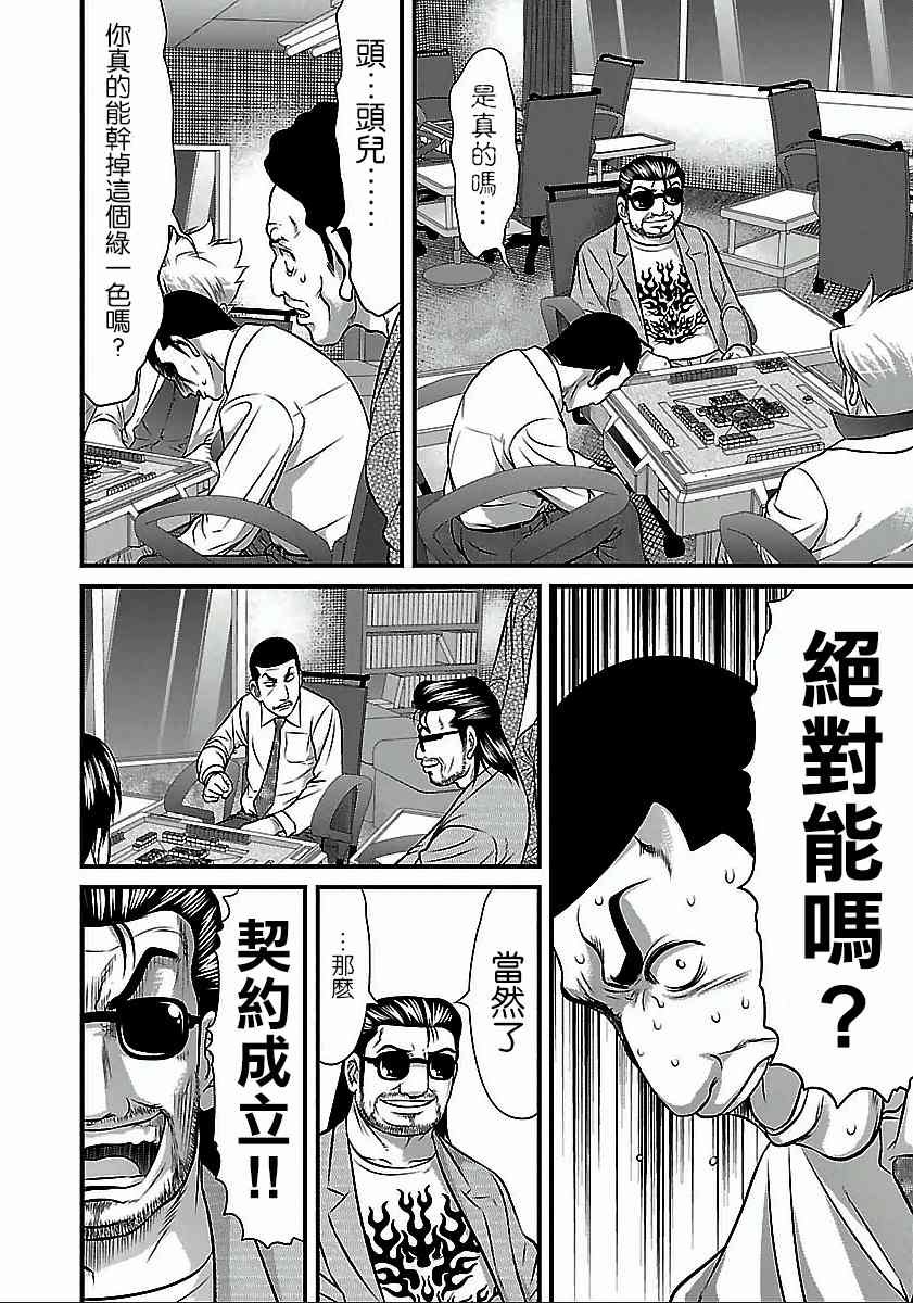 第53话