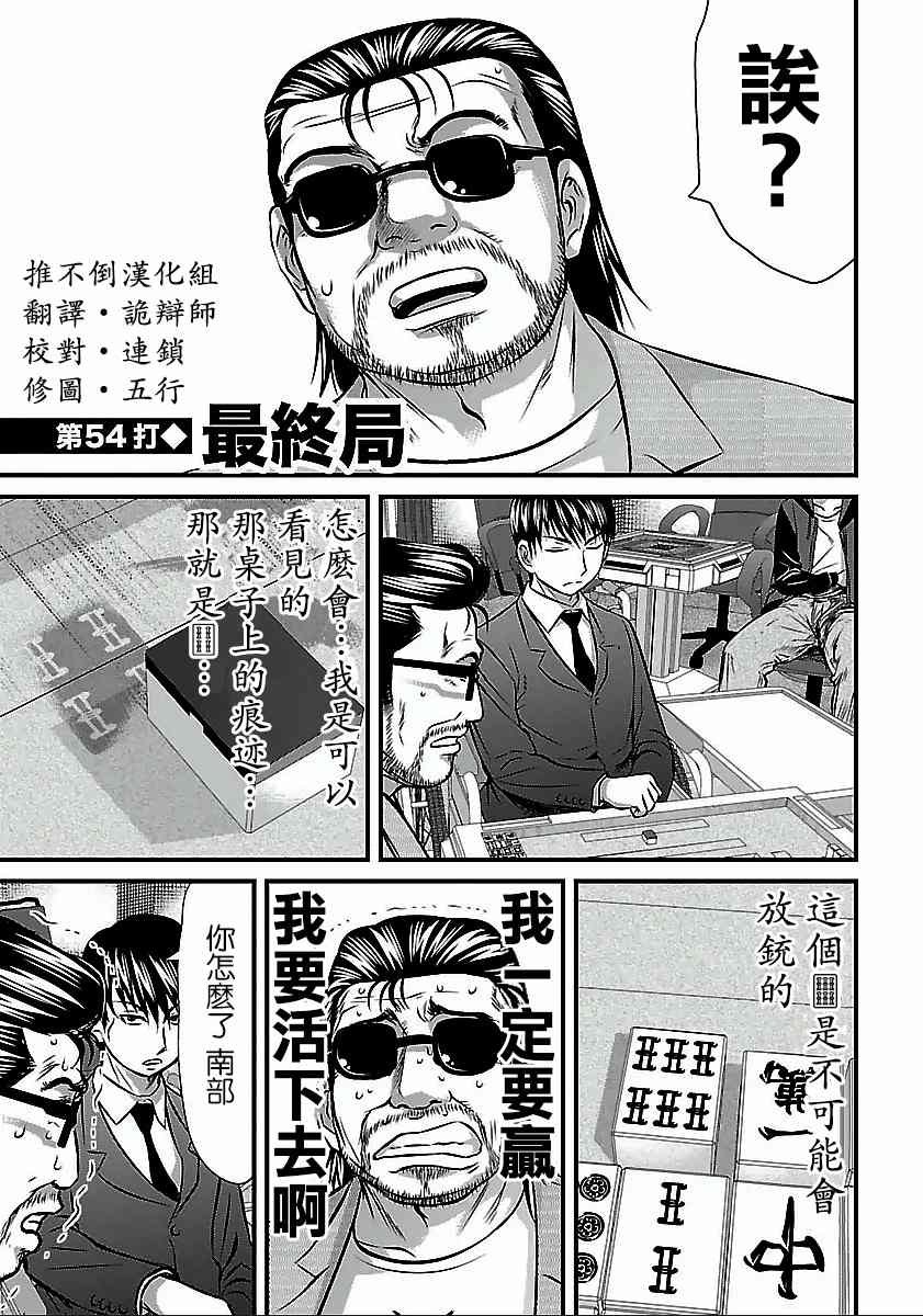 第54话