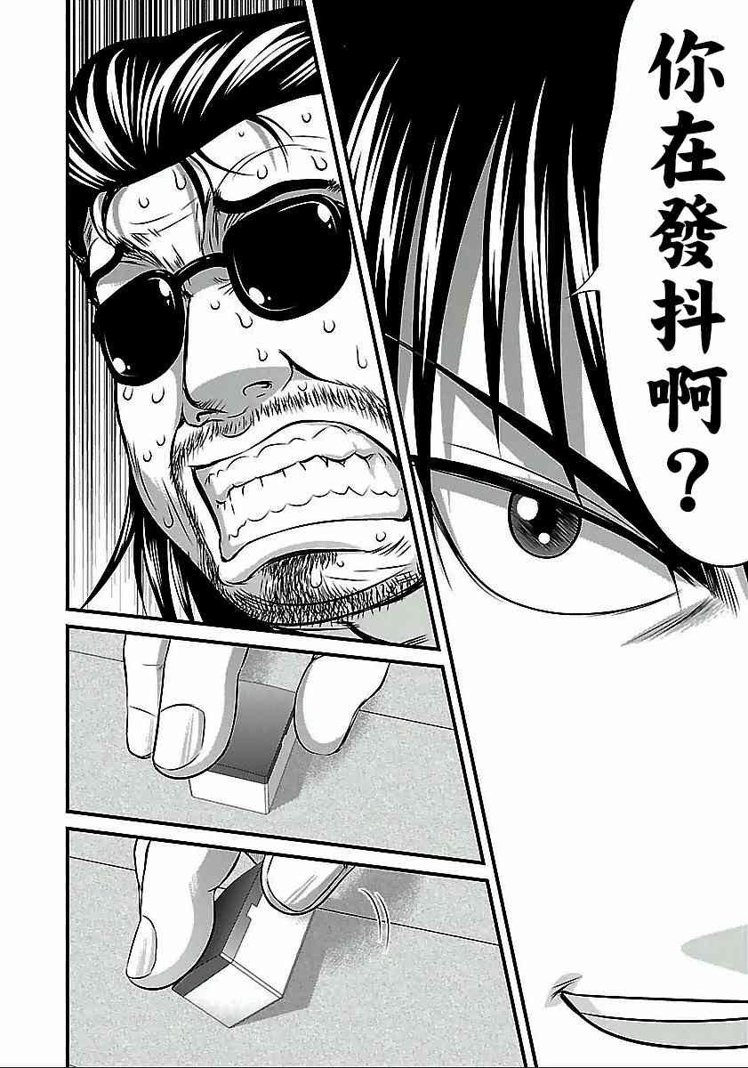 第54话