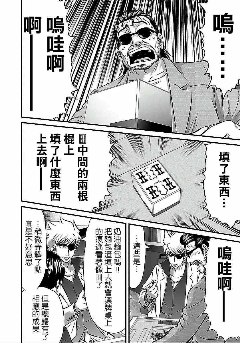 第54话