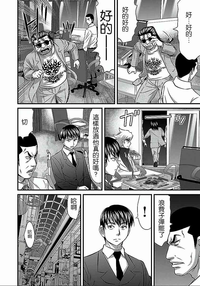 第54话