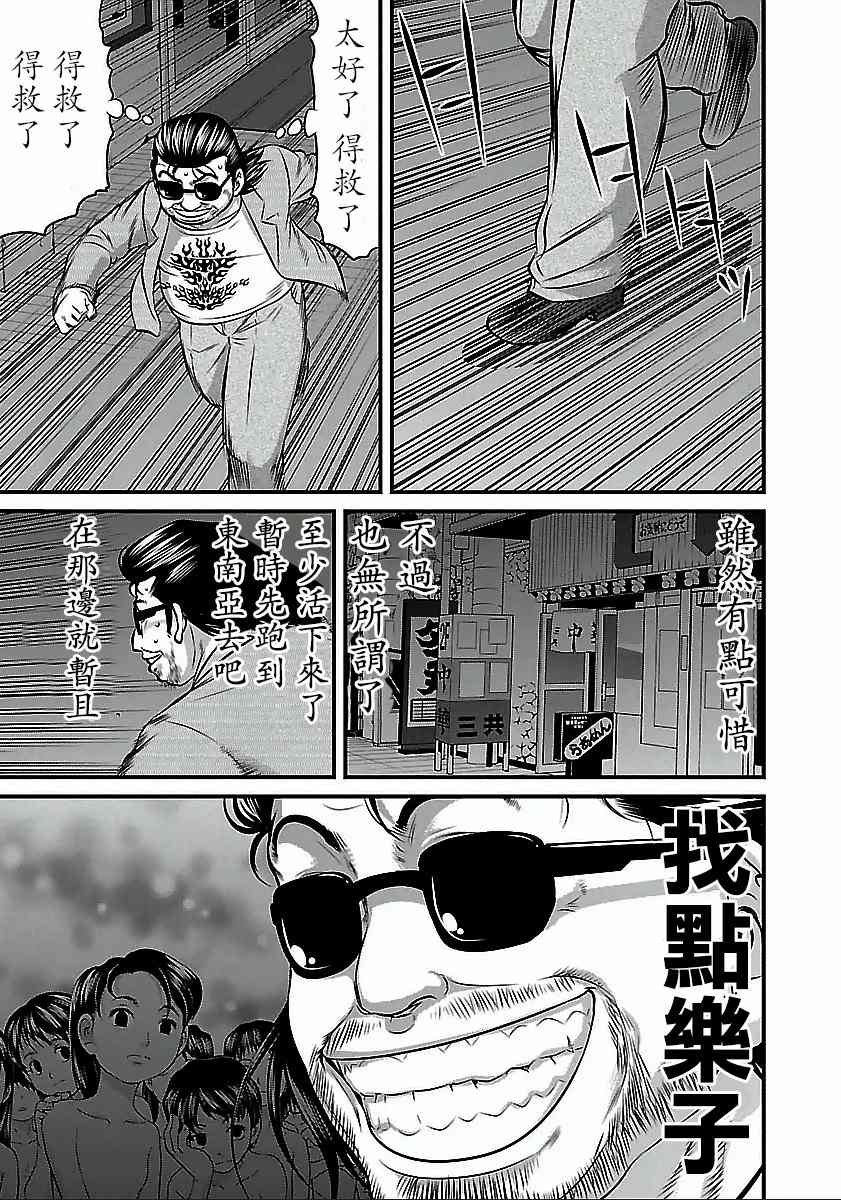 第54话