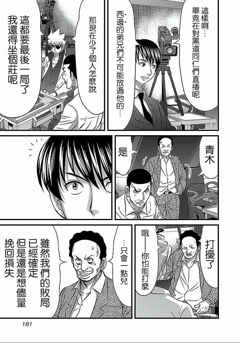 第54话