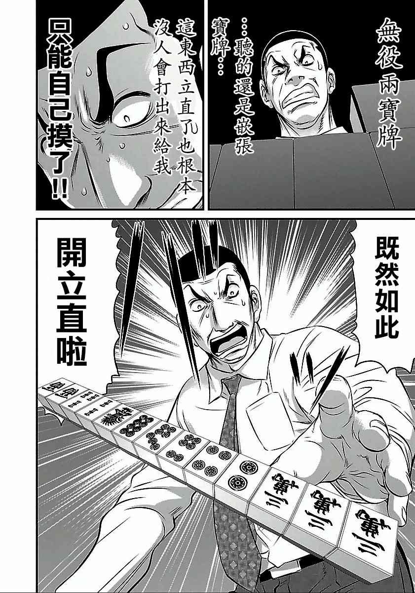 第54话