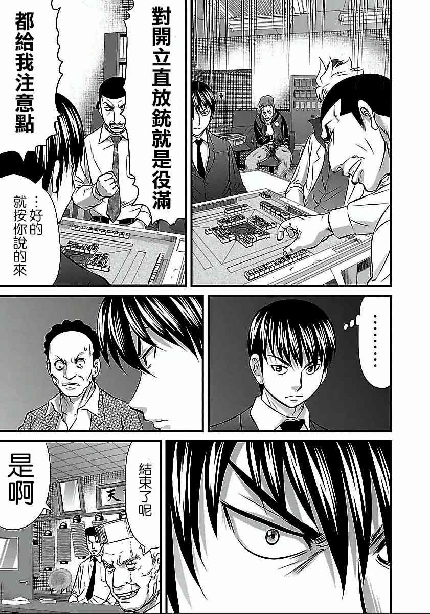 第54话