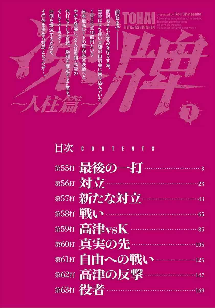 第55话