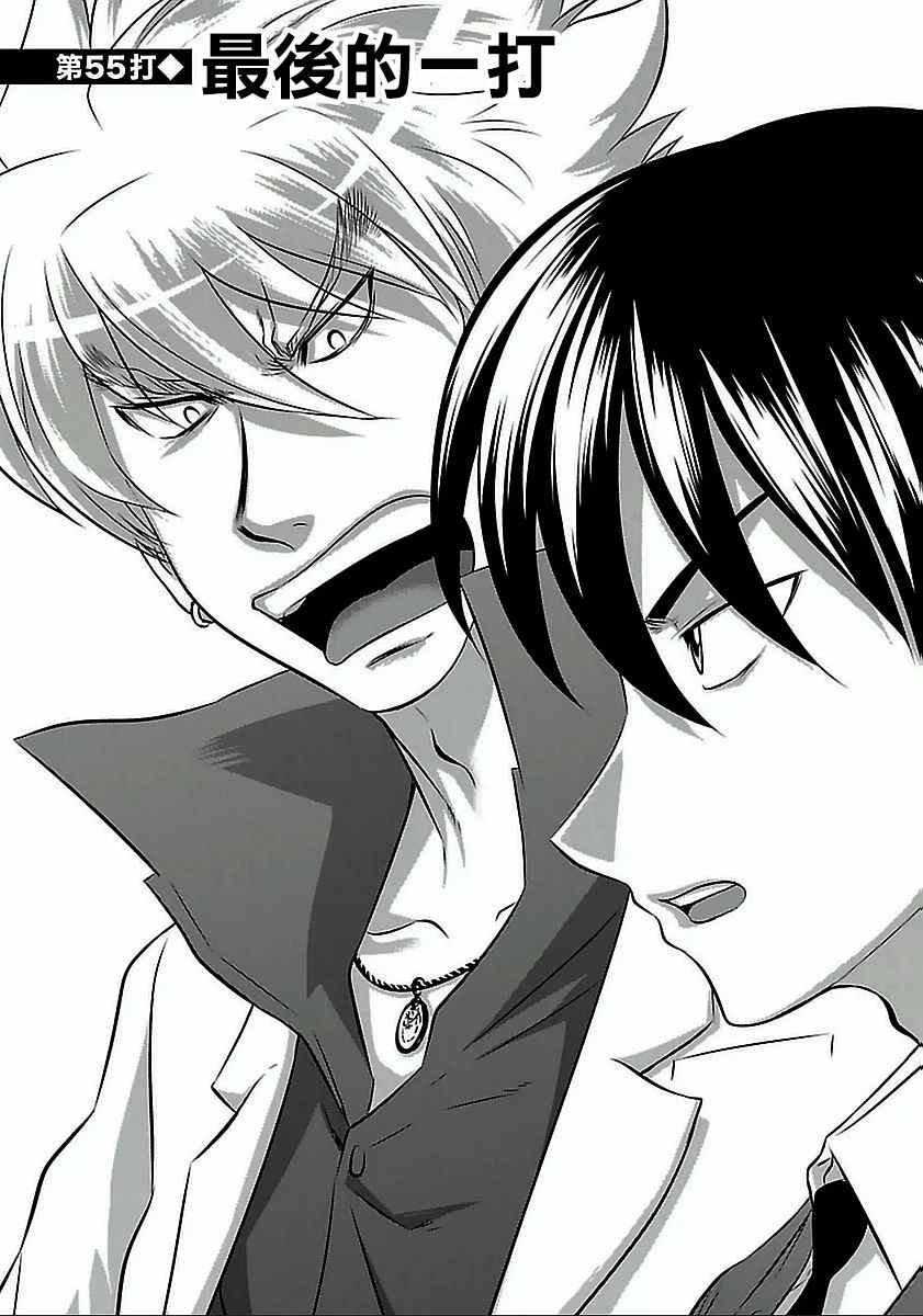 第55话