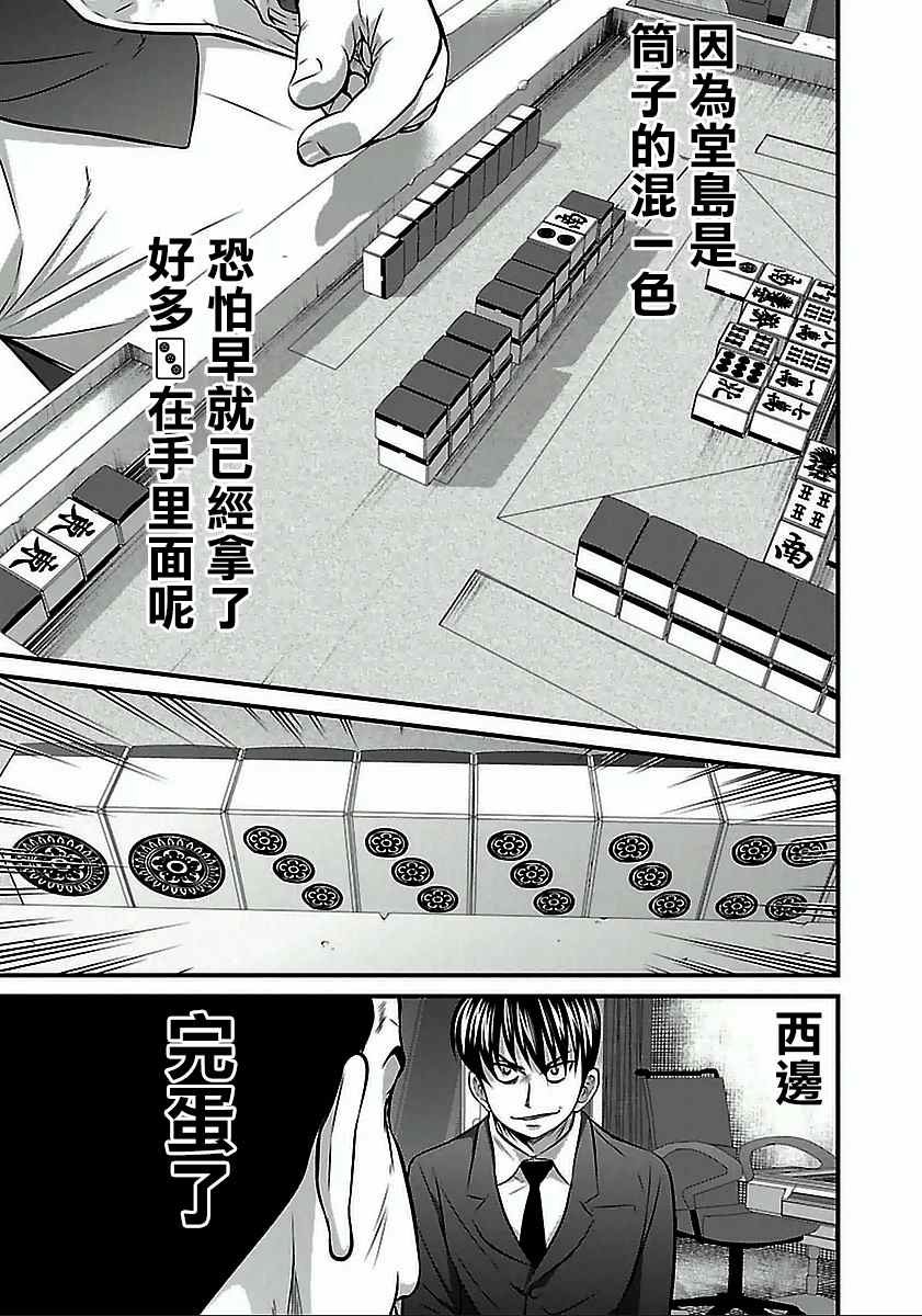 第55话