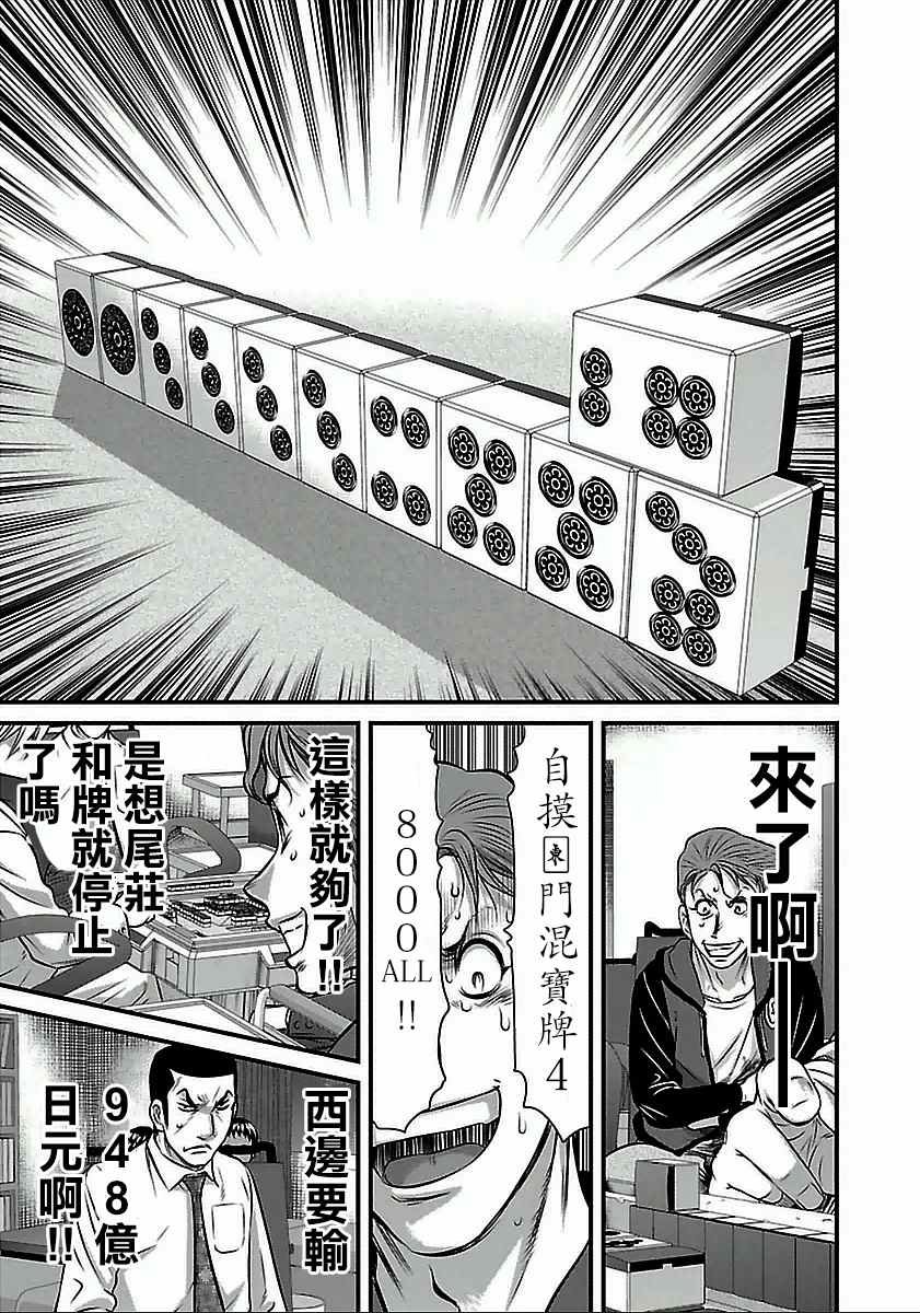 第55话