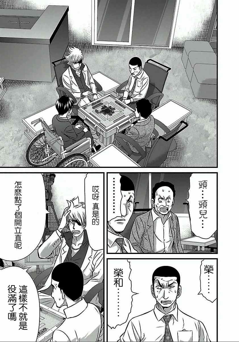 第55话