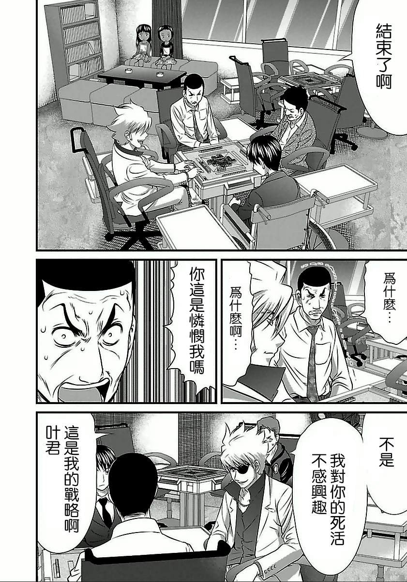 第56话