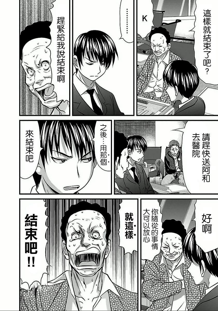 第56话