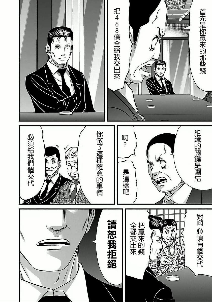 第57话