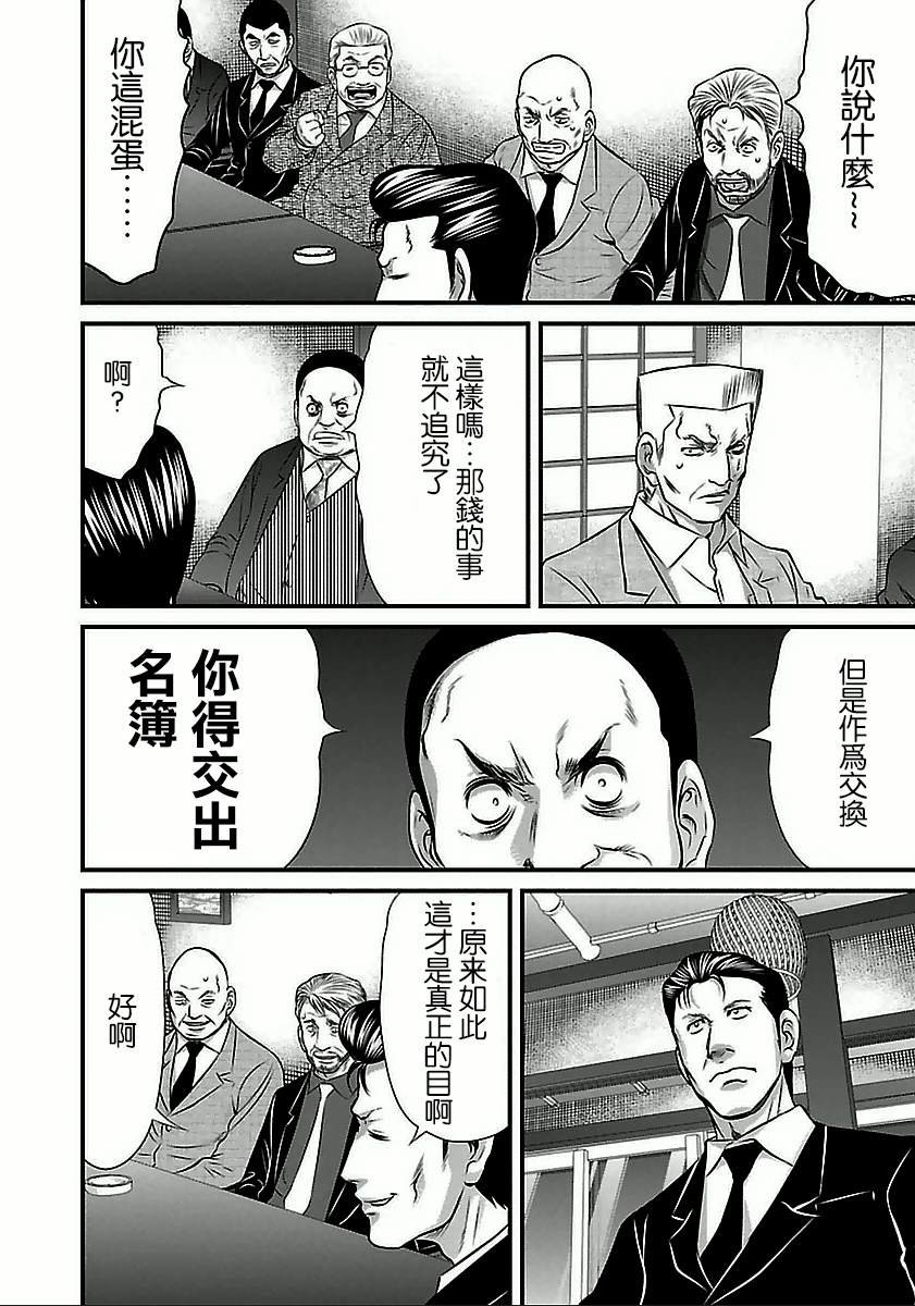 第57话