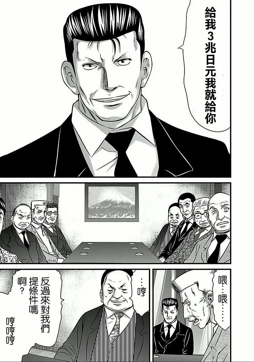 第57话