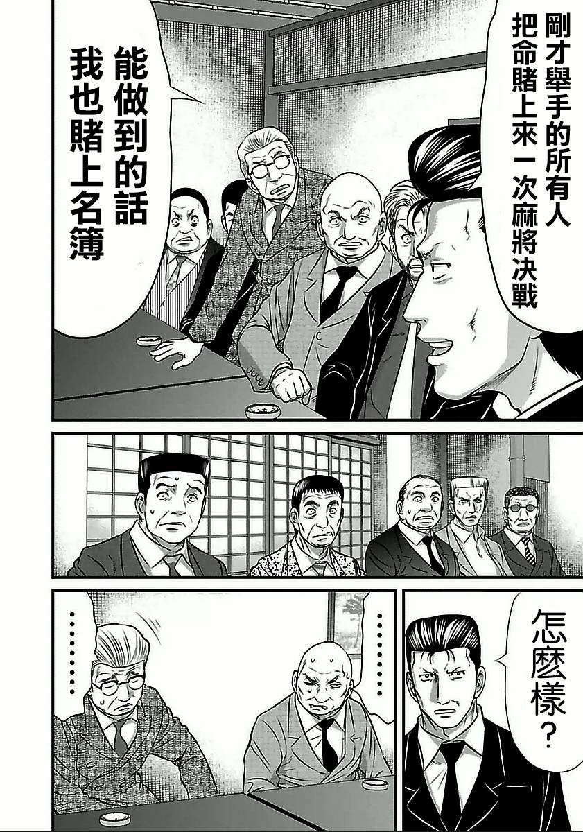 第57话