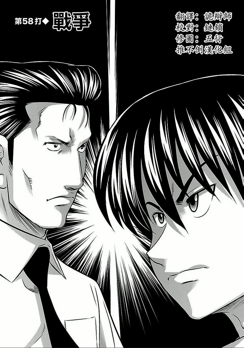 第58话