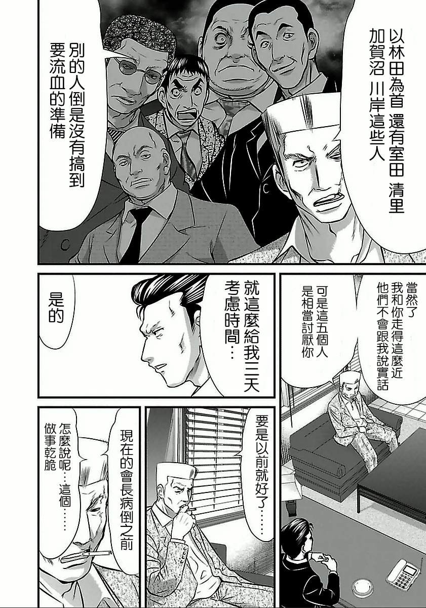 第58话