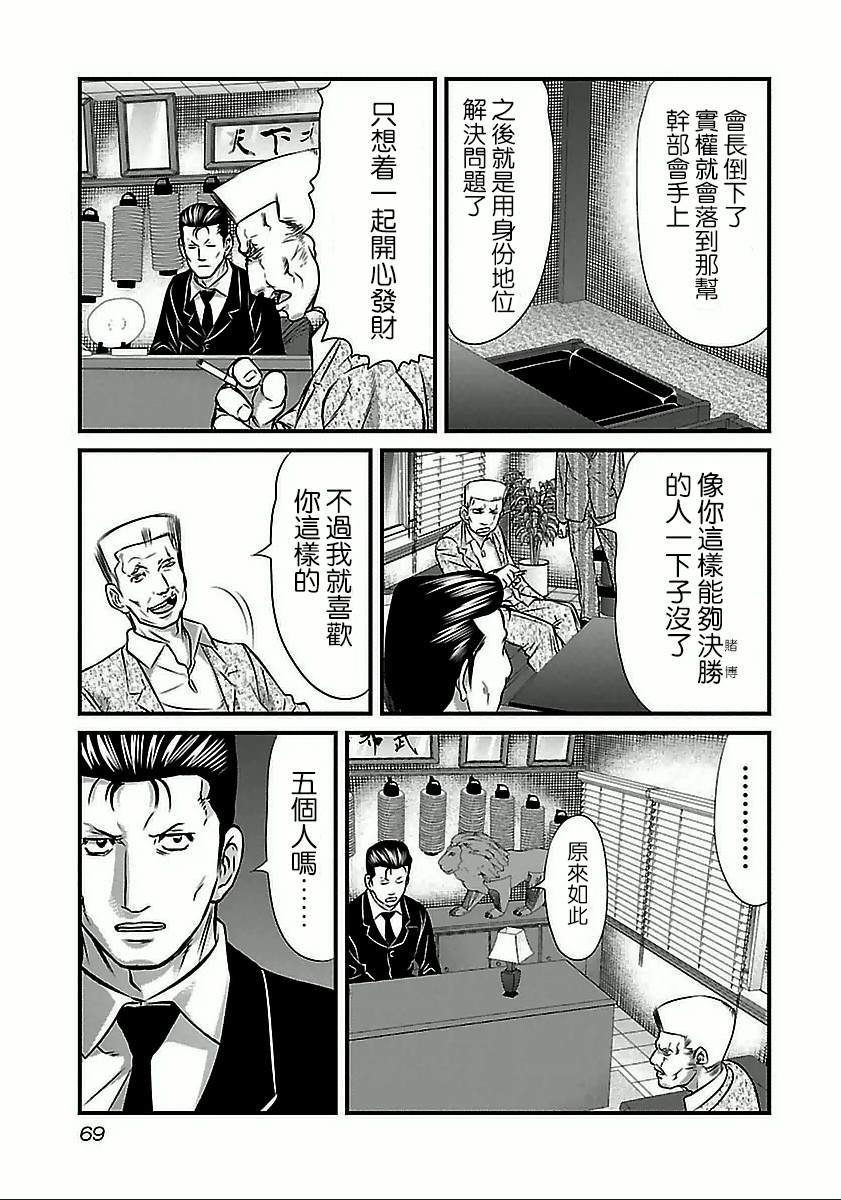 第58话