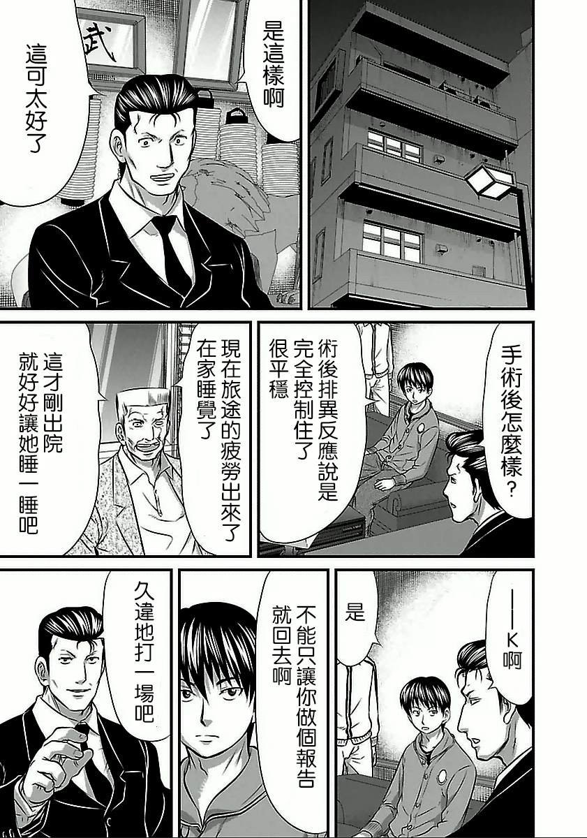 第58话
