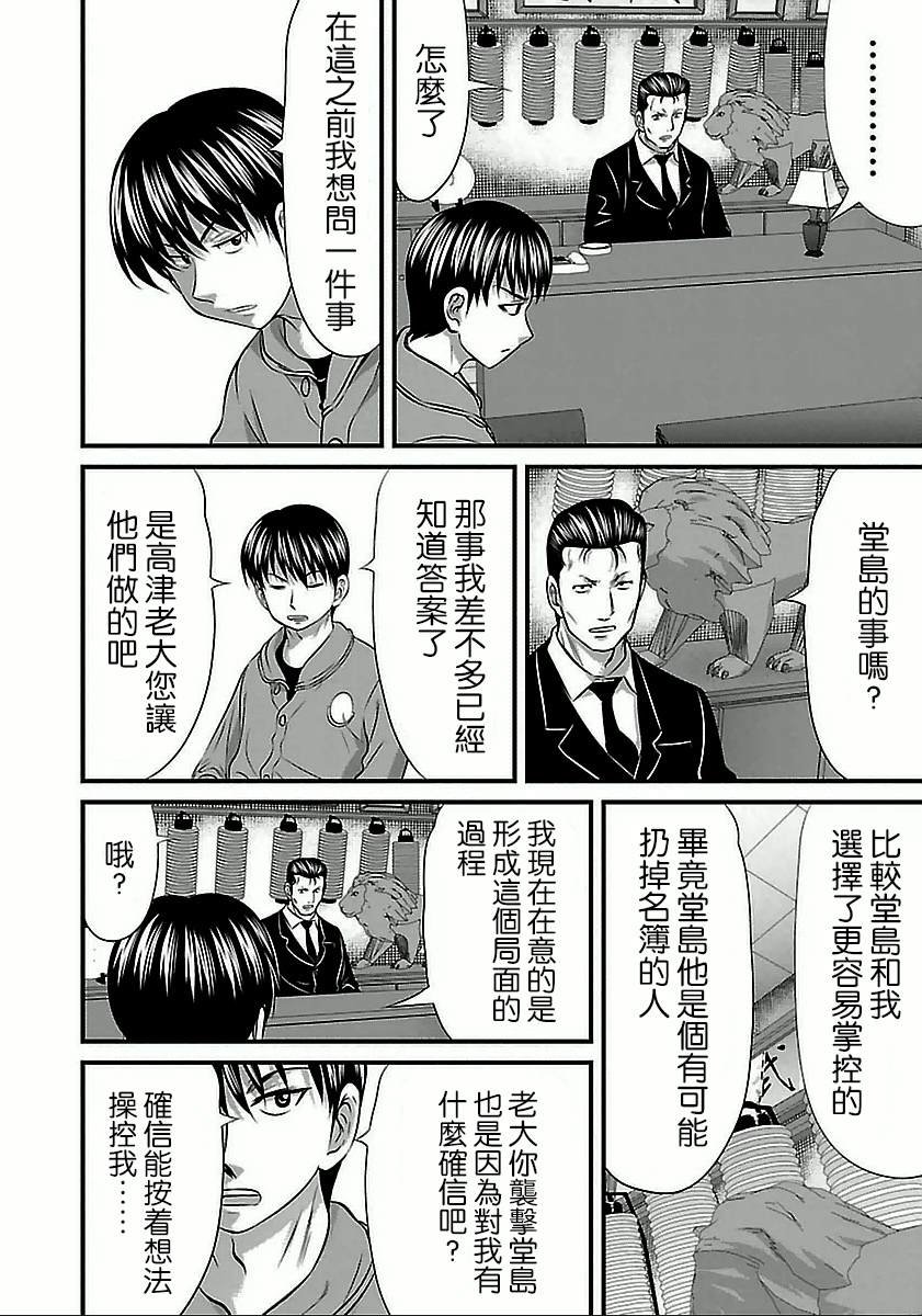 第58话
