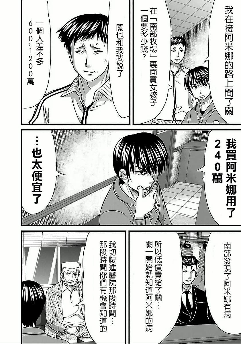 第58话