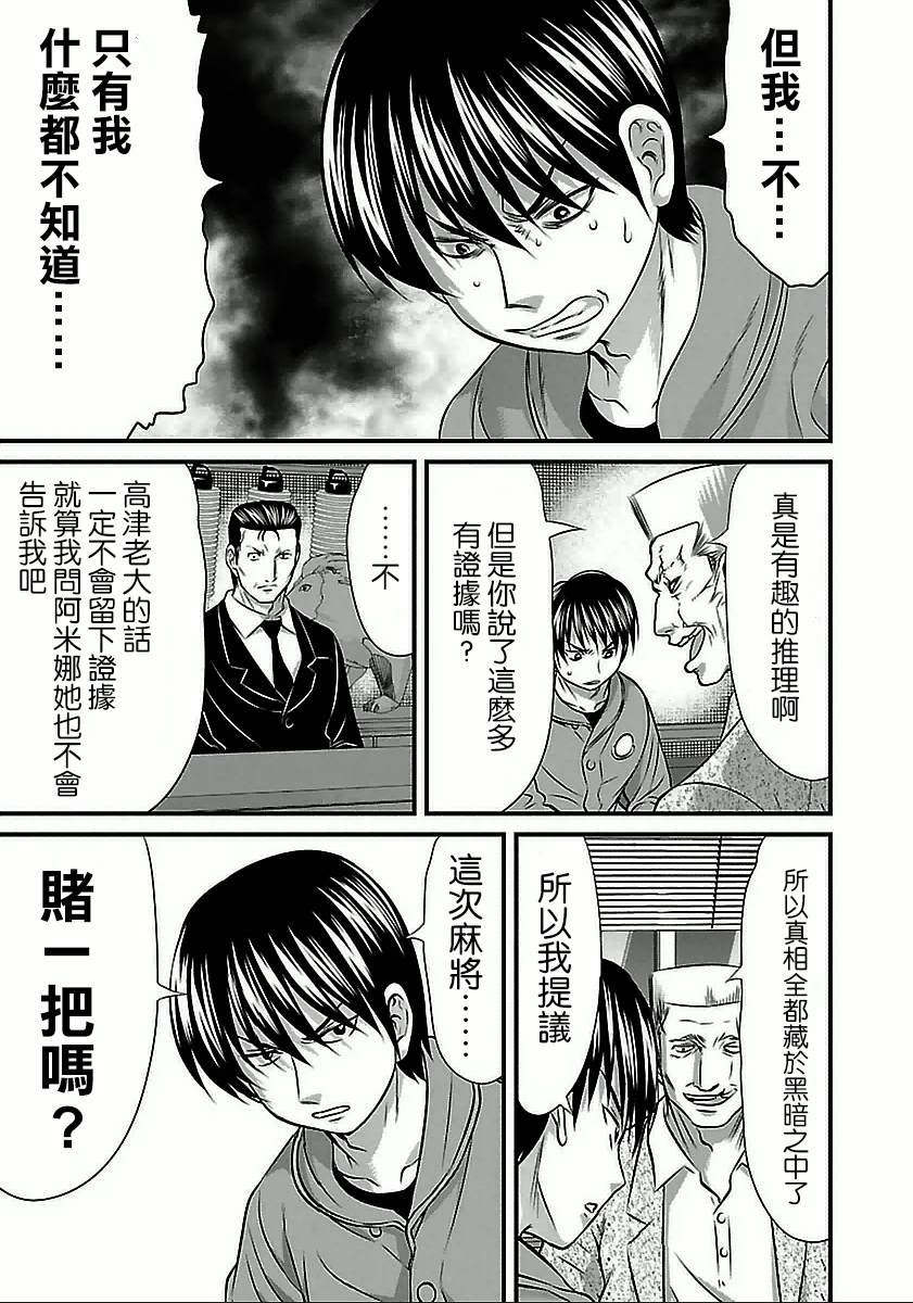第58话