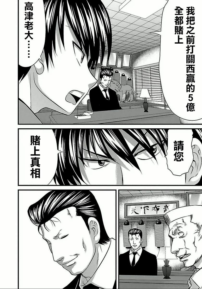第58话