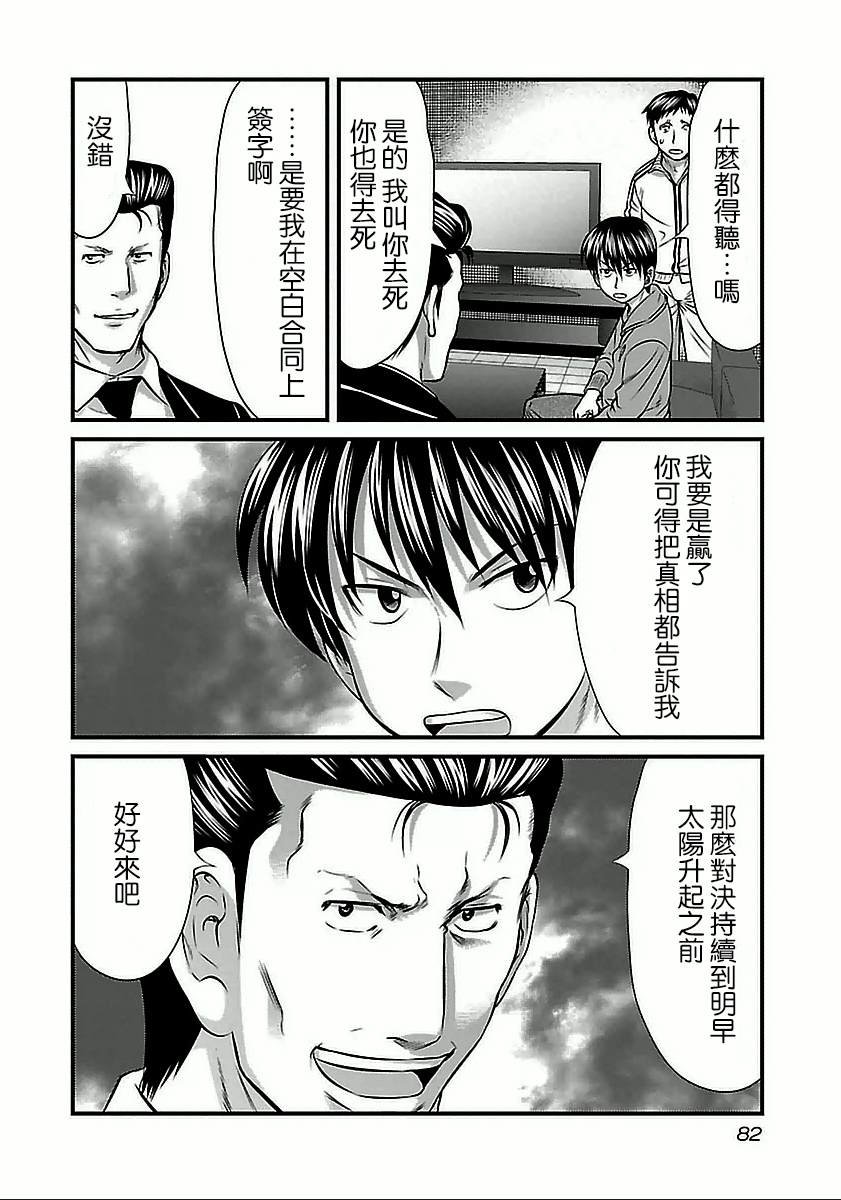 第58话