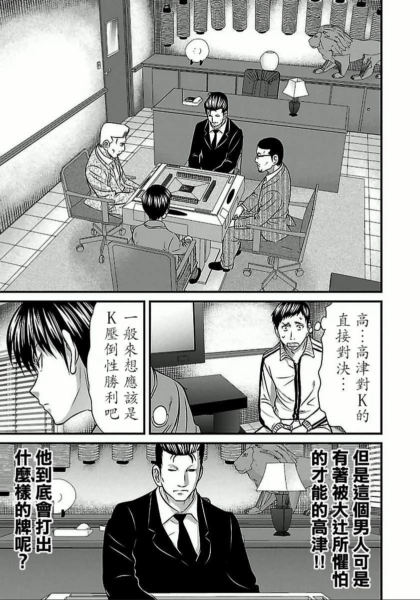 第58话