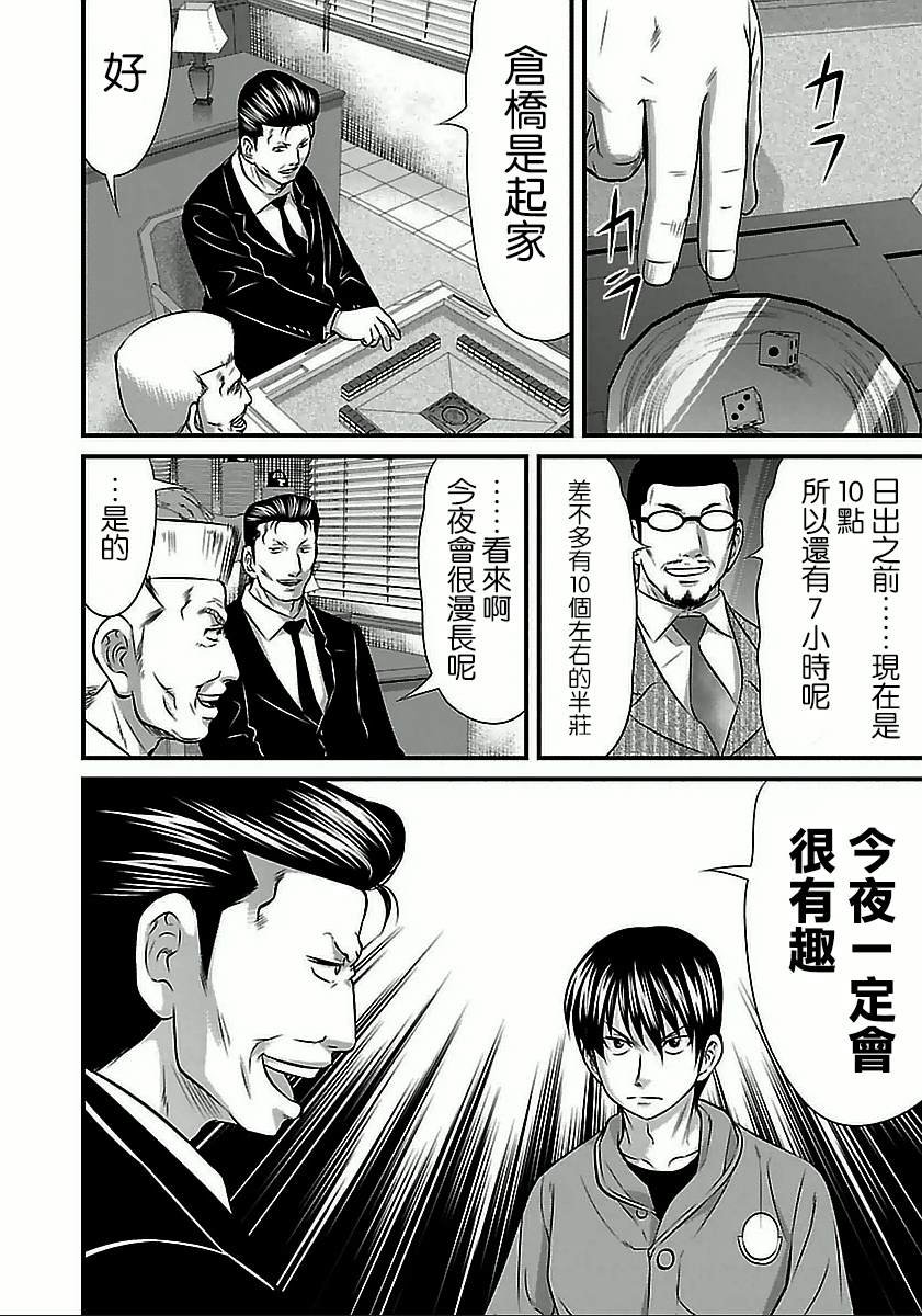 第58话