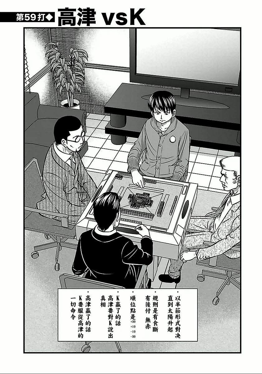 第59话