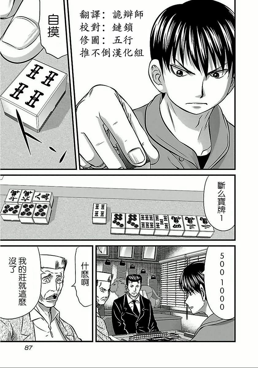 第59话