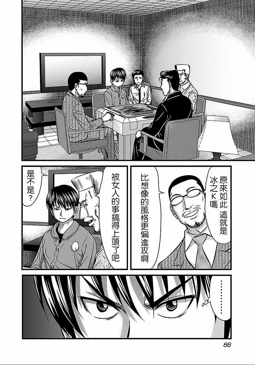 第59话