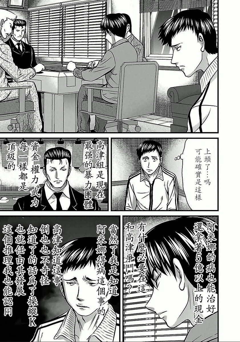 第59话