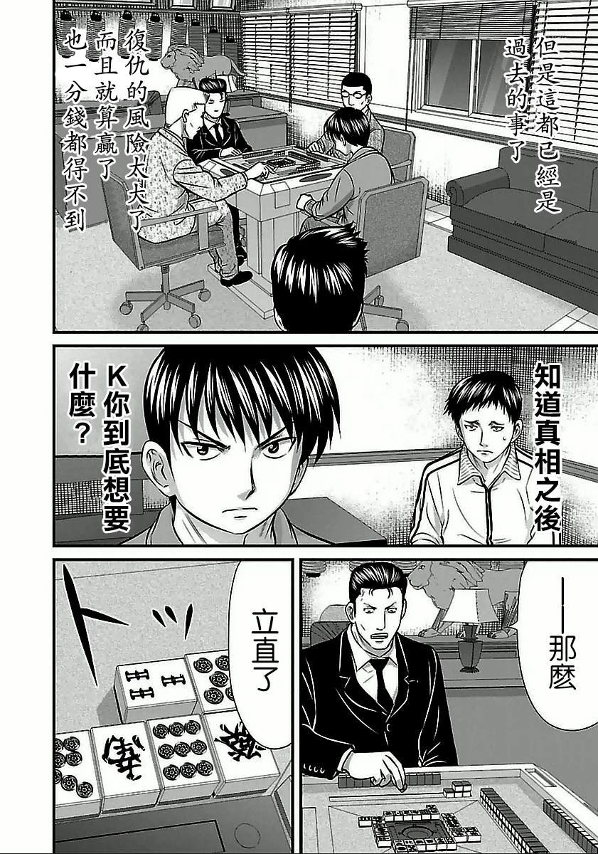 第59话