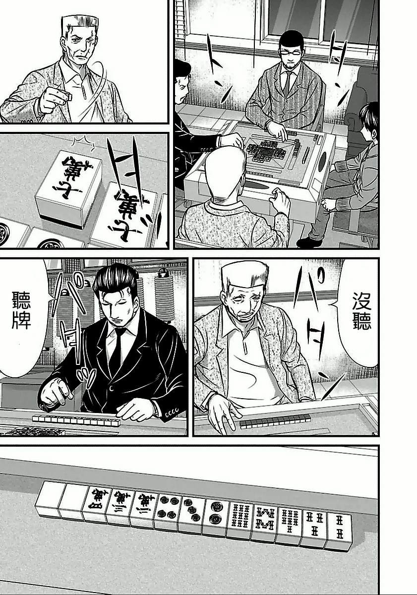 第59话