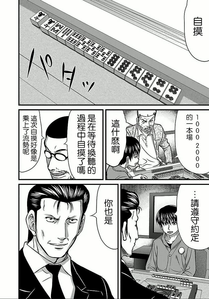 第59话
