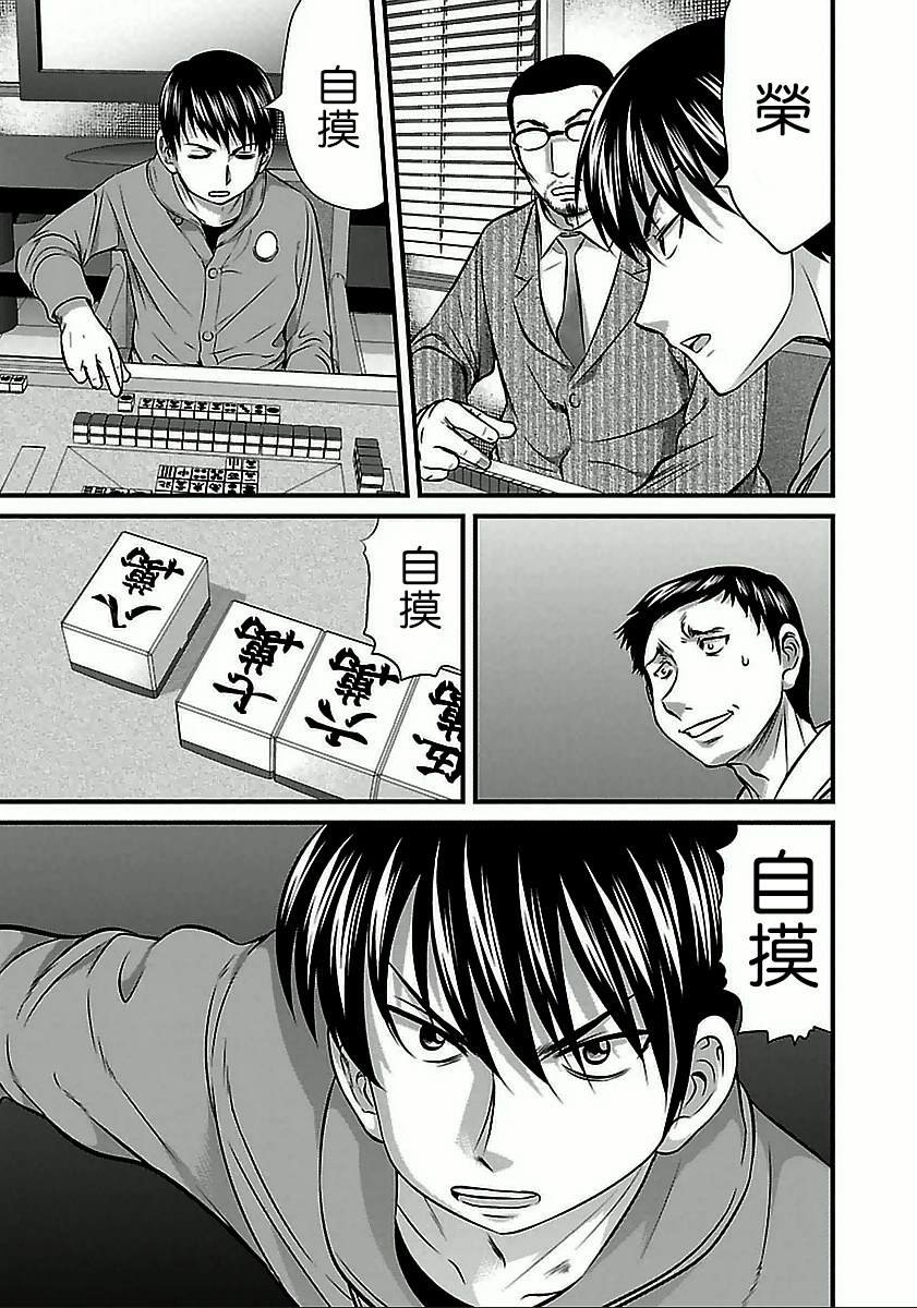 第59话