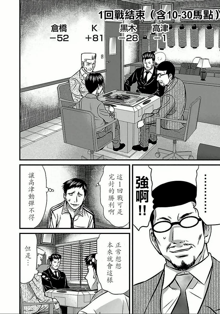 第59话