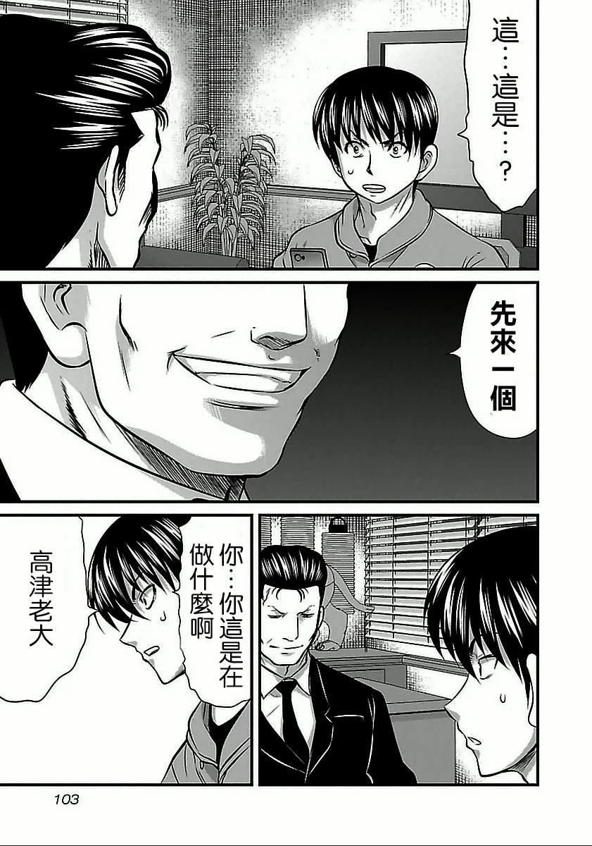 第59话