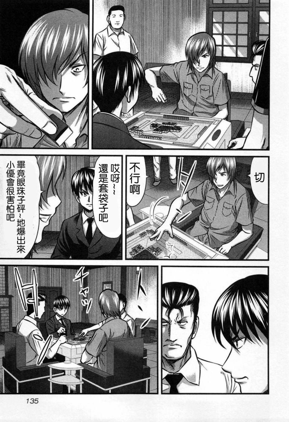 第6话