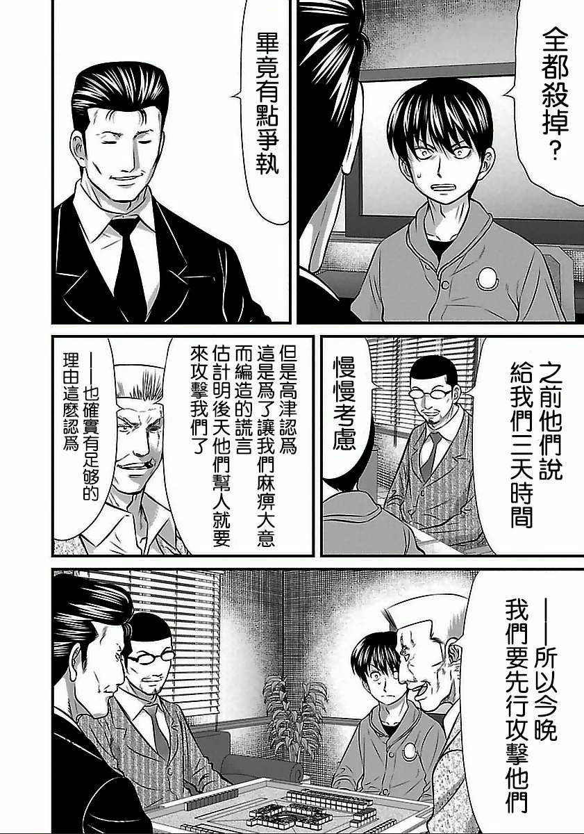 第60话
