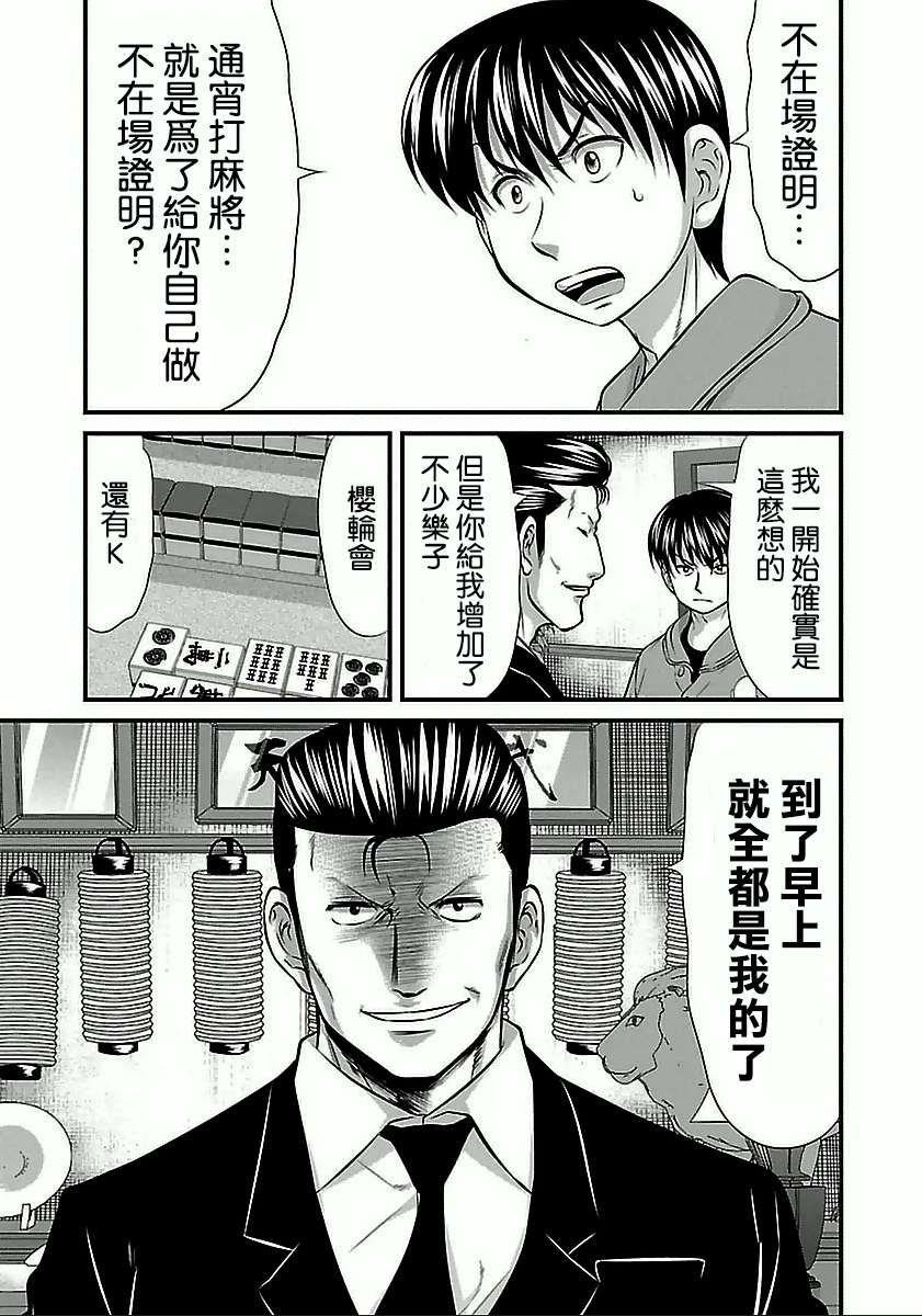 第60话